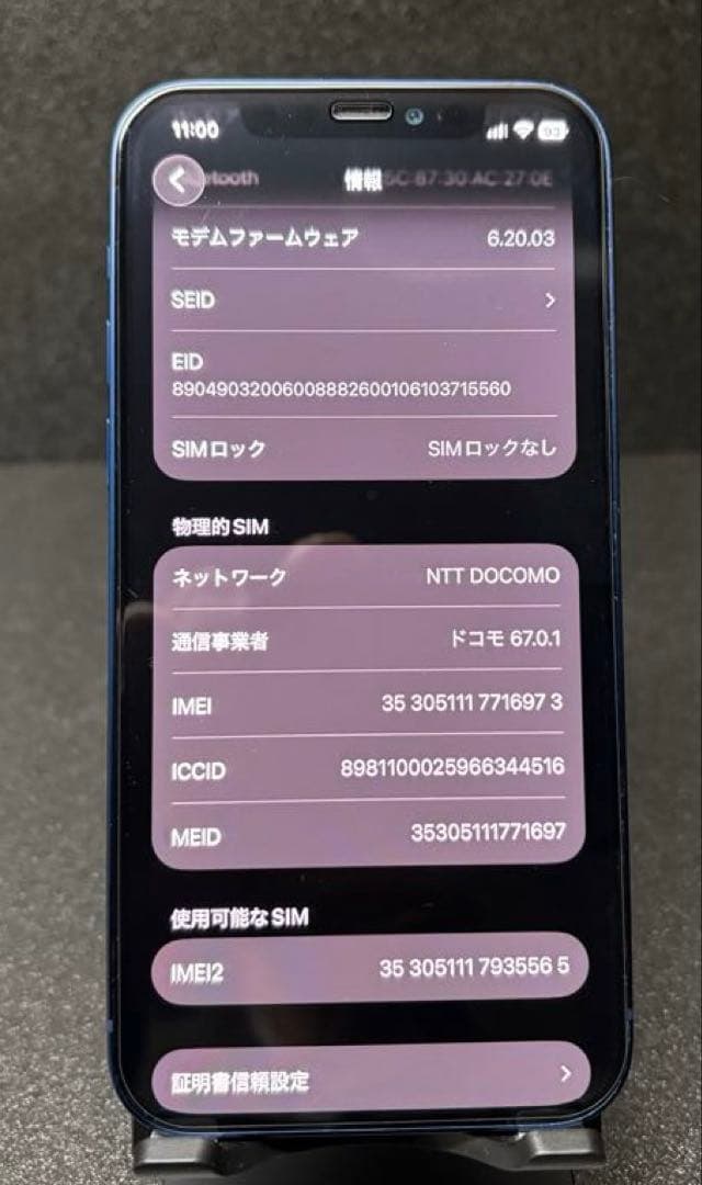iPhone 12 Blue 64GB 動作良好 最新iOS