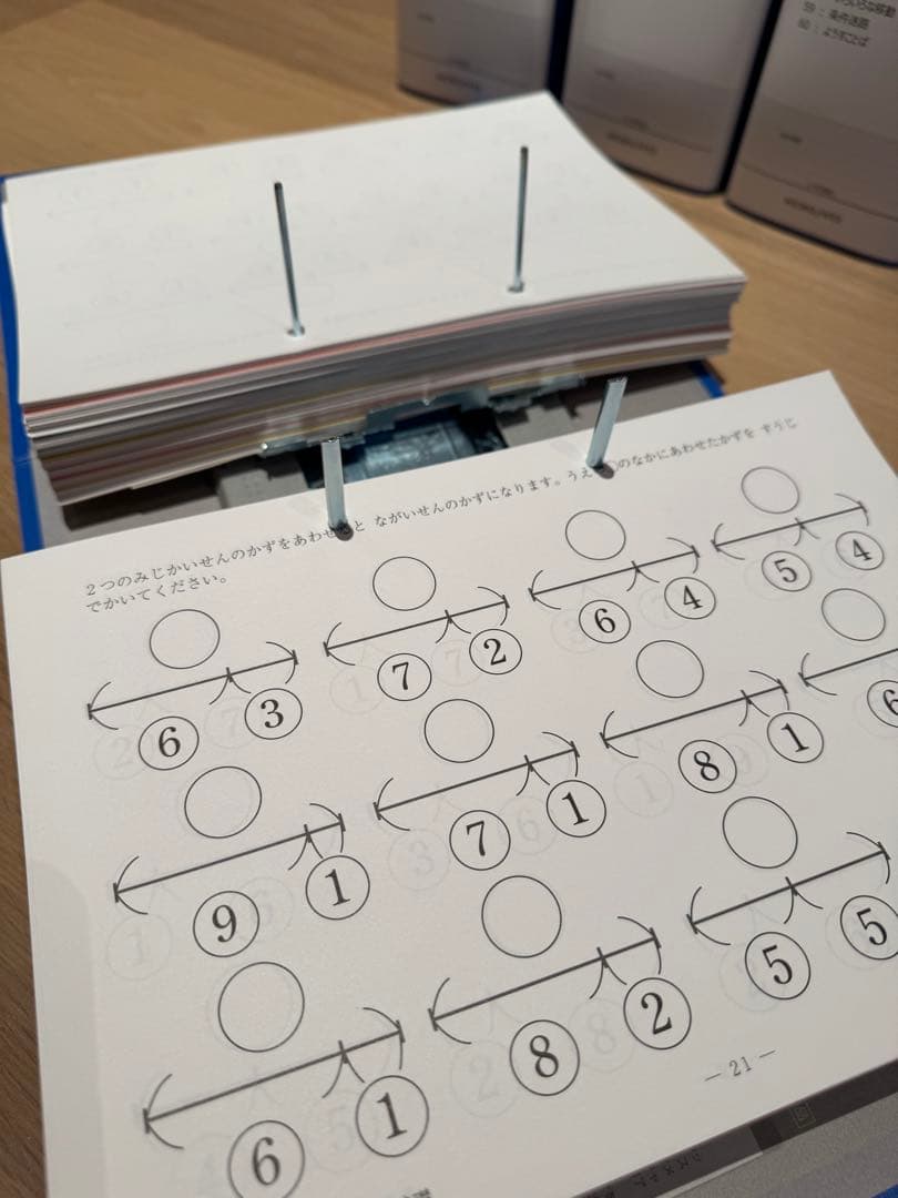 こぐま会 ひとりでとっくん全100冊 裁断済み