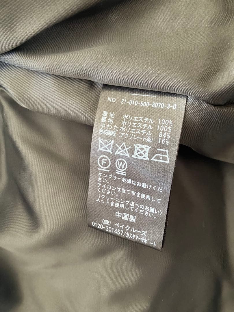 ドゥーズィエムクラス EVERYDAY I LIKE. 中綿ロングベスト