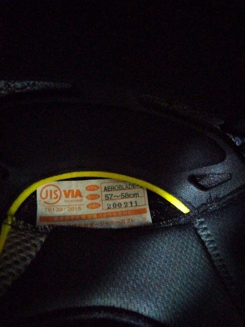 12/16限りKabuto AEROBLADE5 Mサイズ LB 美品