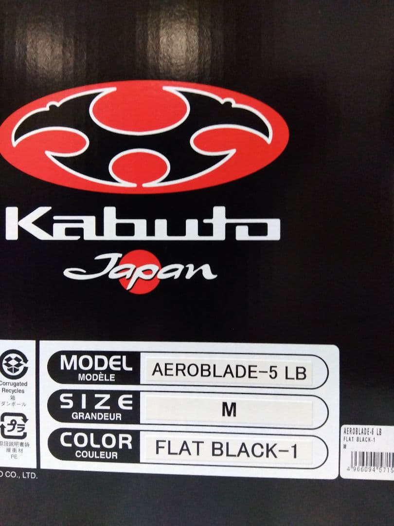 12/16限りKabuto AEROBLADE5 Mサイズ LB 美品