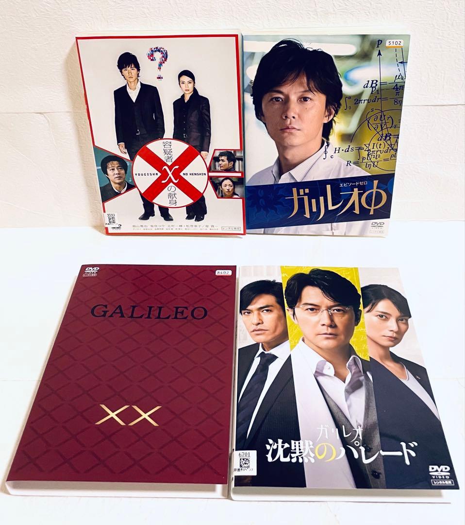 ガリレオ　(ガリレオ+ガリレオII+劇場版 2枚+SP２枚)【全15巻】 DVD