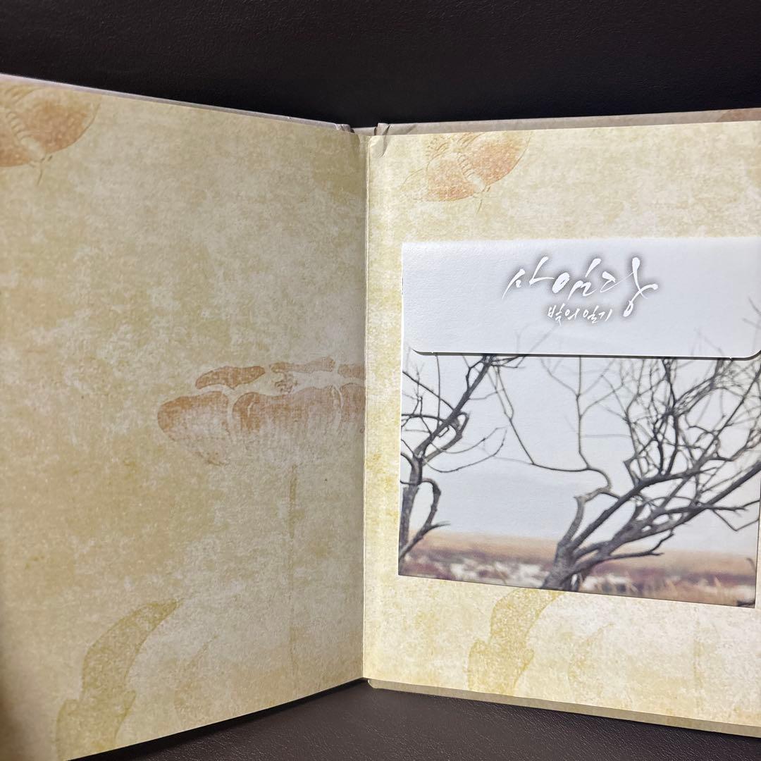 韓国ドラマ 師任堂(サイムダン)、色の日記 OST