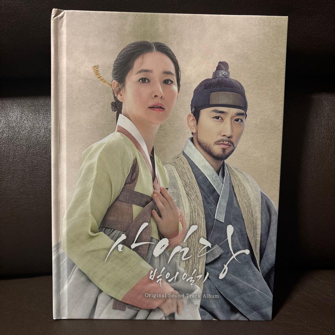 韓国ドラマ 師任堂(サイムダン)、色の日記 OST