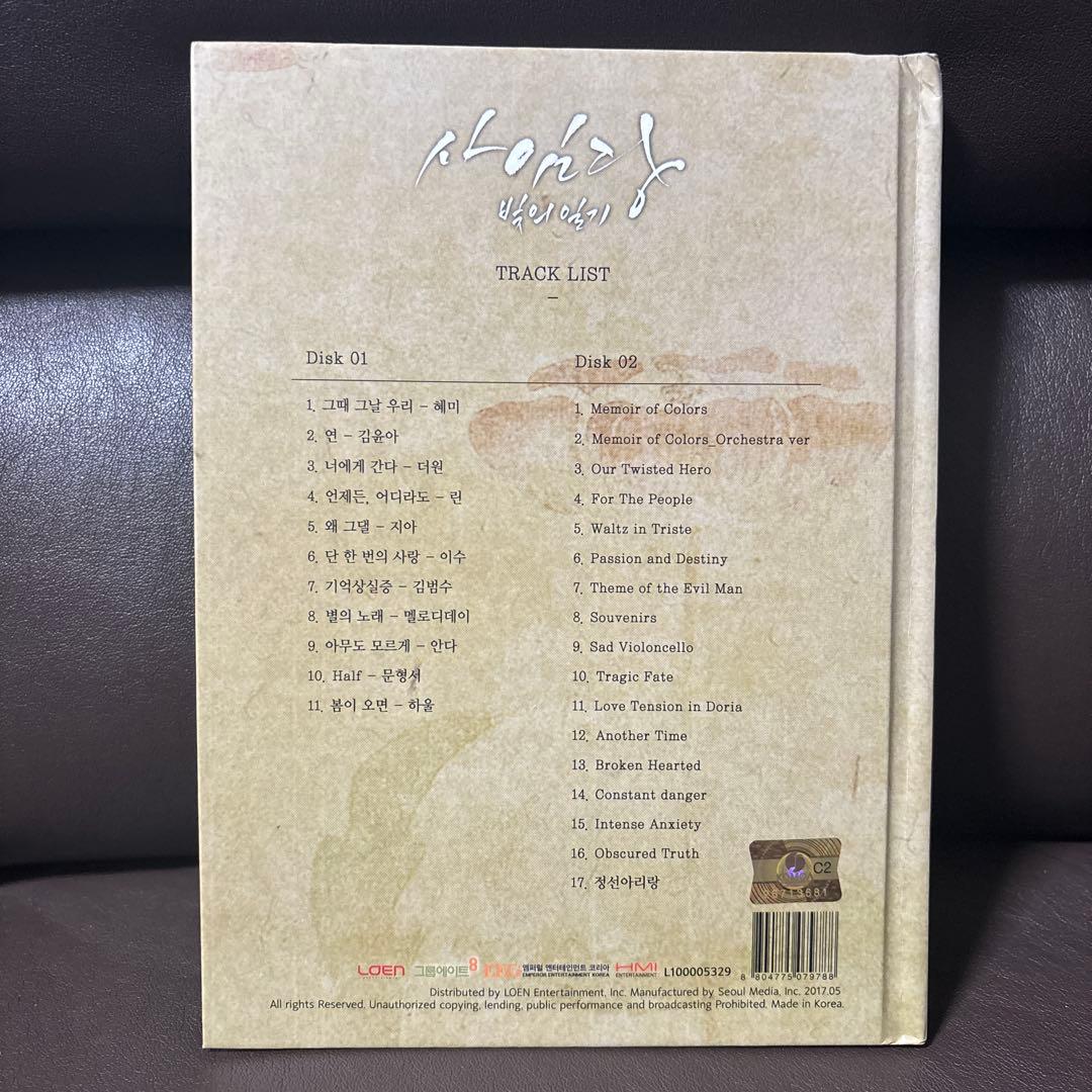 韓国ドラマ 師任堂(サイムダン)、色の日記 OST