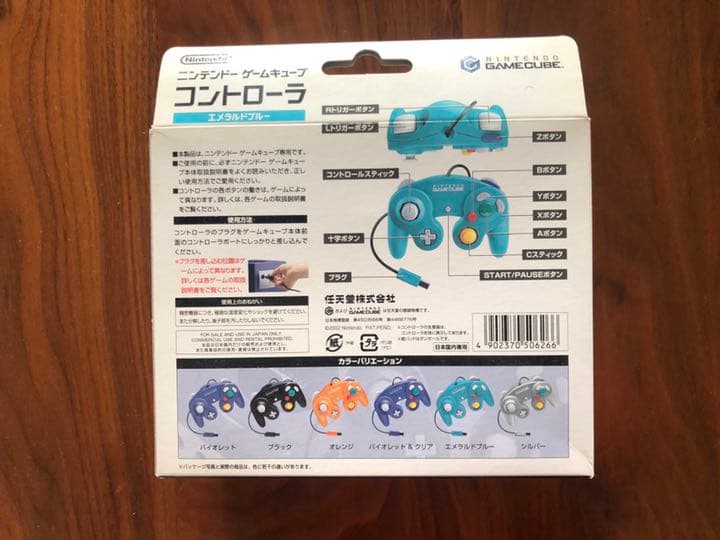 ニンテンドーゲームチューブ　コントローラ　エメラルドブルー　ホワイト　2個セット