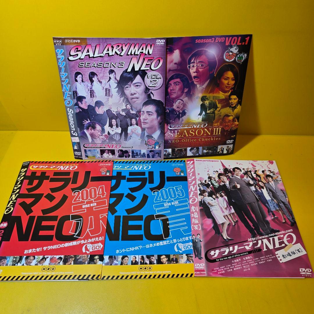 サラリーマンNEO Season 1～4、赤盤、青盤、劇場版　DVD15巻セット