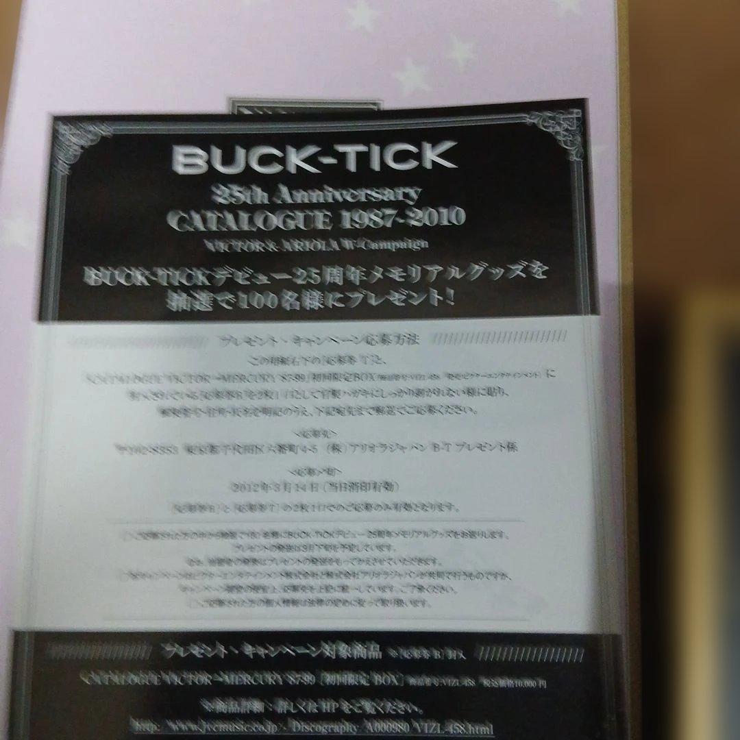 CATALOGUE ARIOLA 00-10 初回生産限定盤 DVD付 バクチク