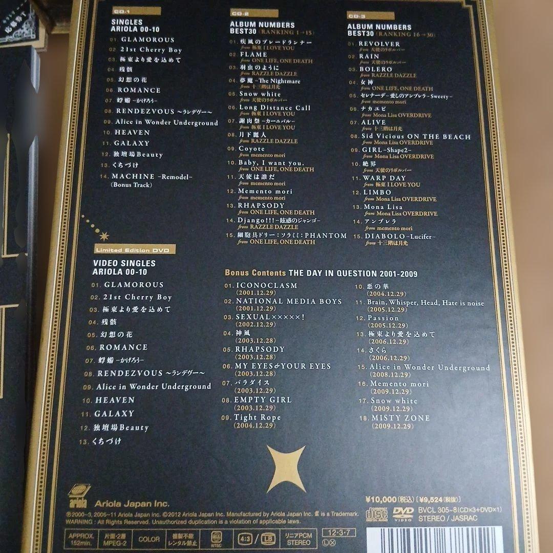 CATALOGUE ARIOLA 00-10 初回生産限定盤 DVD付 バクチク