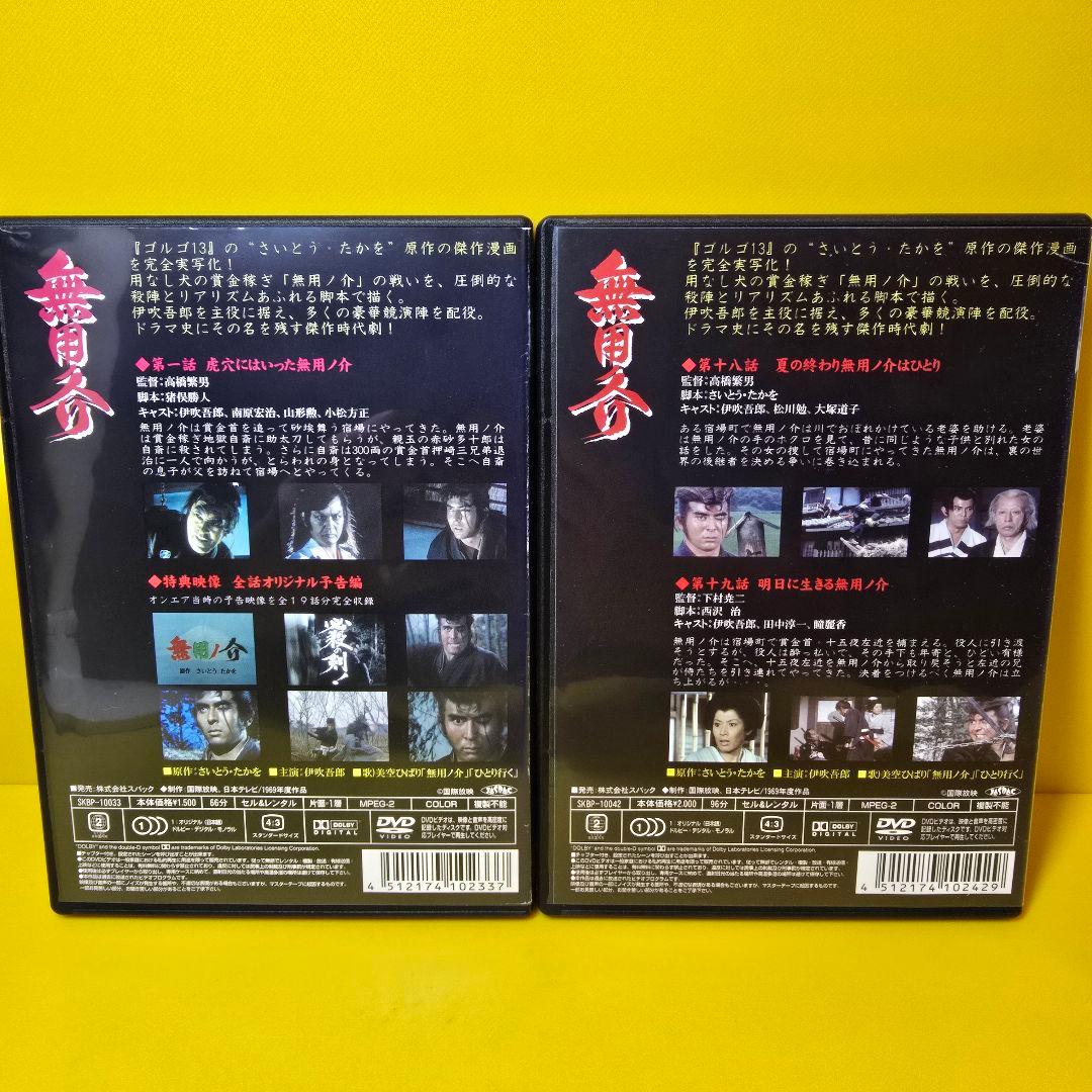 新品ケース交換済み　無用ノ介 　DVD全10巻 セット