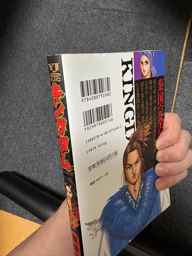 キングダム 1~75巻+関連本2冊+カバー