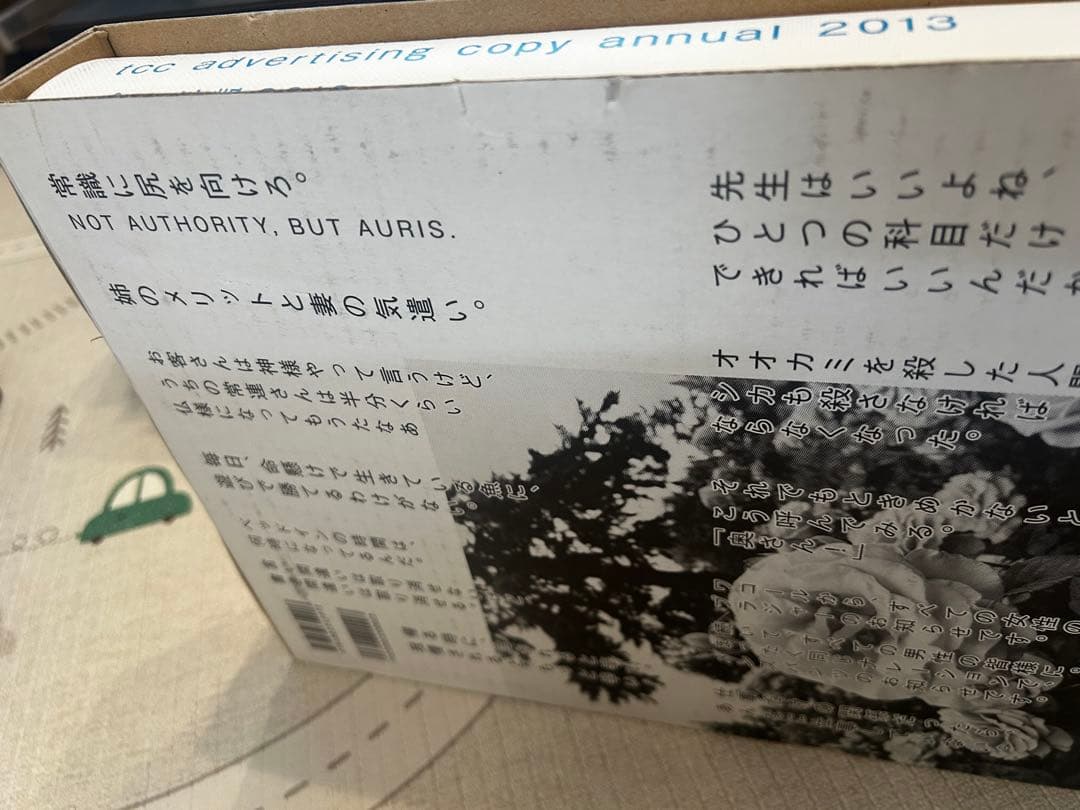 コピー年鑑 2006-2014年9冊セット美品　宣伝会議