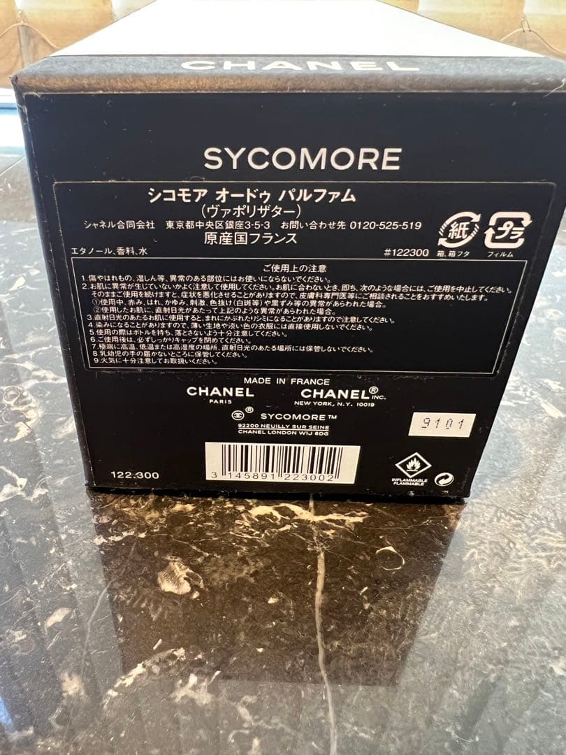 CHANEL SYCOMORE シャネル シコモア EDP 200ml香水
