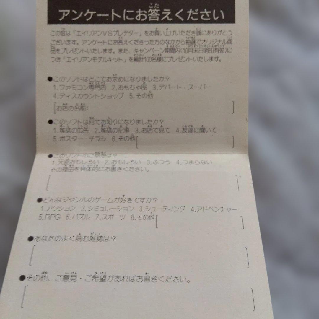 ゲームボーイ エイリアンvsプレデター