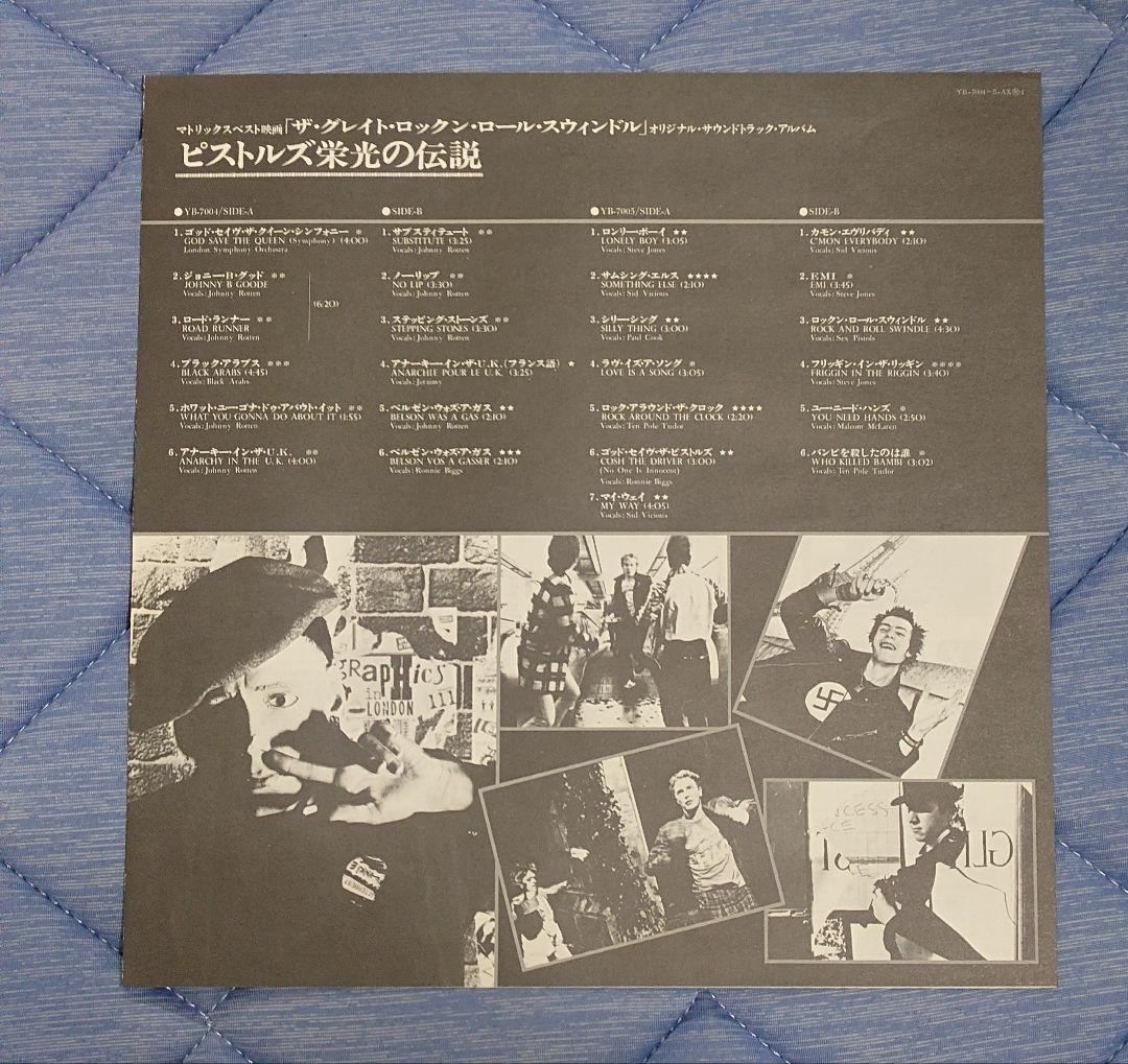 SEX PISTOLS レコードセット