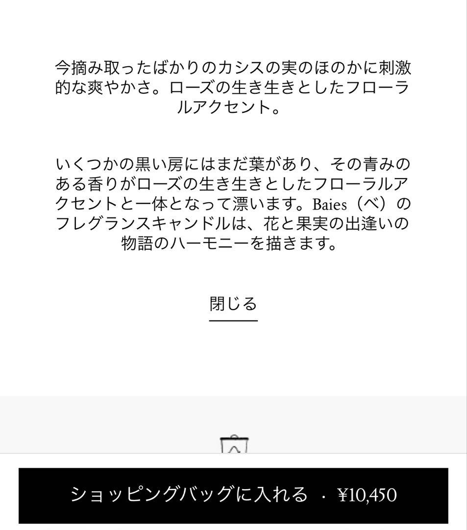 diptyque キャンドル べ 190g 未開封