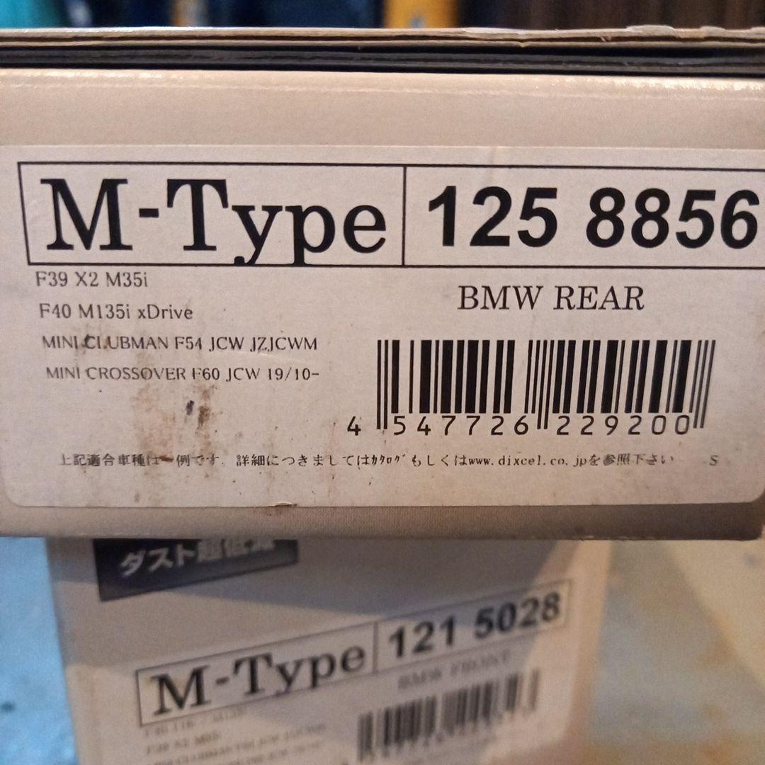 DIXCEL M-Type フロント リア ブレーキパッド  MINI