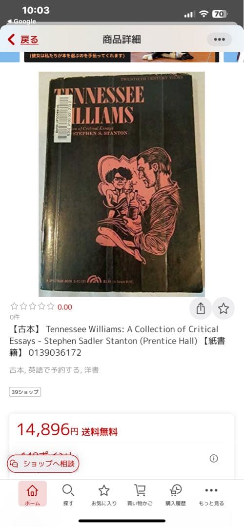 洋書 Tennessee Williams: Critical Essays
