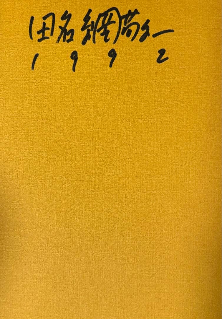 【初版！サイン署名】田名網敬一の世界 Temptations of