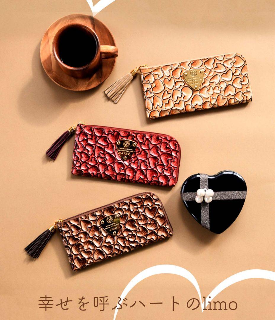 アタオ 長財布 limo(リモ)ハッピーヴィトロ プリマ ハッピーシャワー