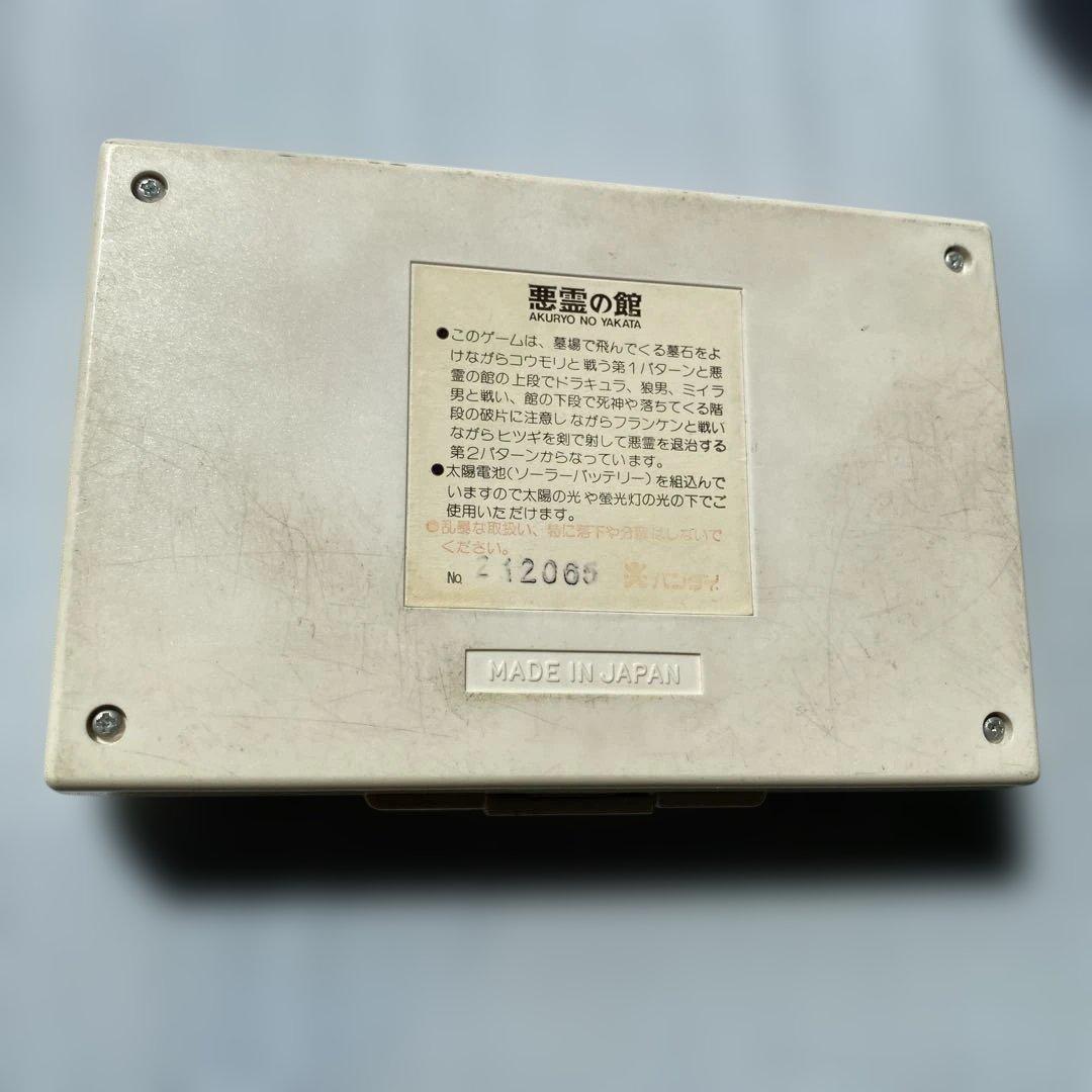 バンダイ 悪霊の館 恐怖の無人島 激戦Uボート　ジャンク品