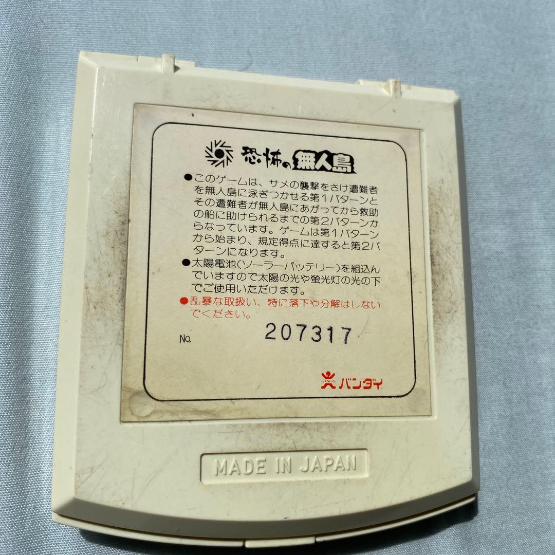 バンダイ 悪霊の館 恐怖の無人島 激戦Uボート　ジャンク品