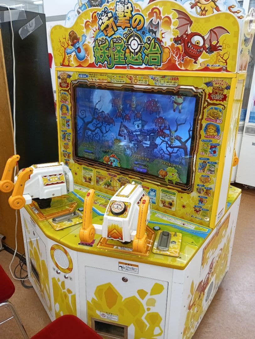 衝撃の妖怪退治メダルゲーム筐体 （即購入禁止トラック等手配できる方のみ購入可能）