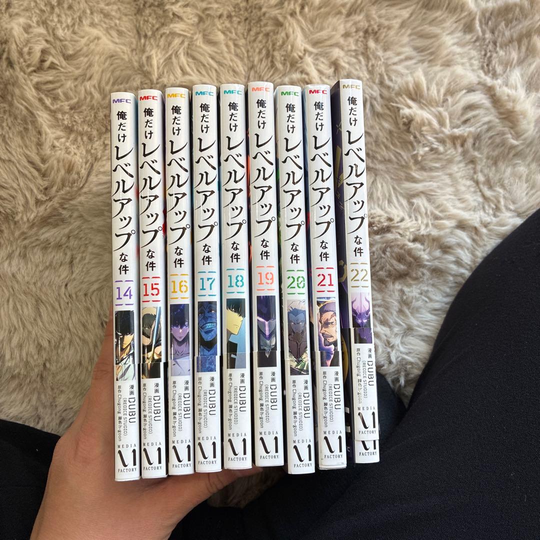 俺だけレベルアップな件14〜22巻