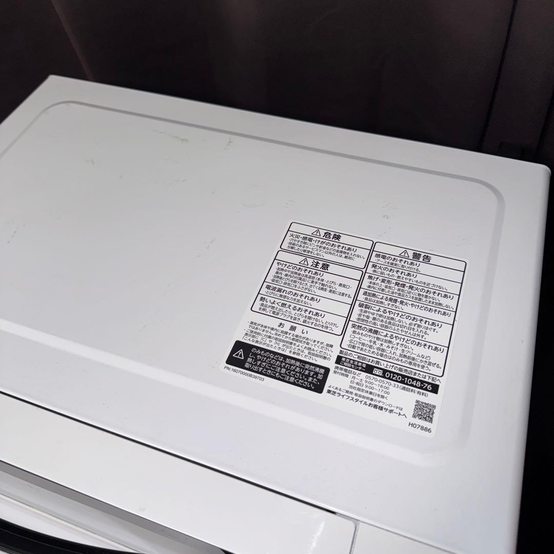 【美品】TOSHIBA 電子レンジ ER-WS17 2022年製 ホワイト