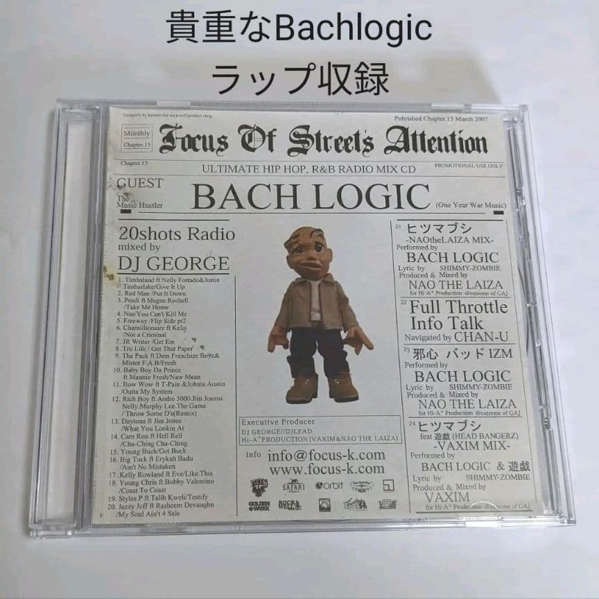 dj e mix cd 日本語ラップ