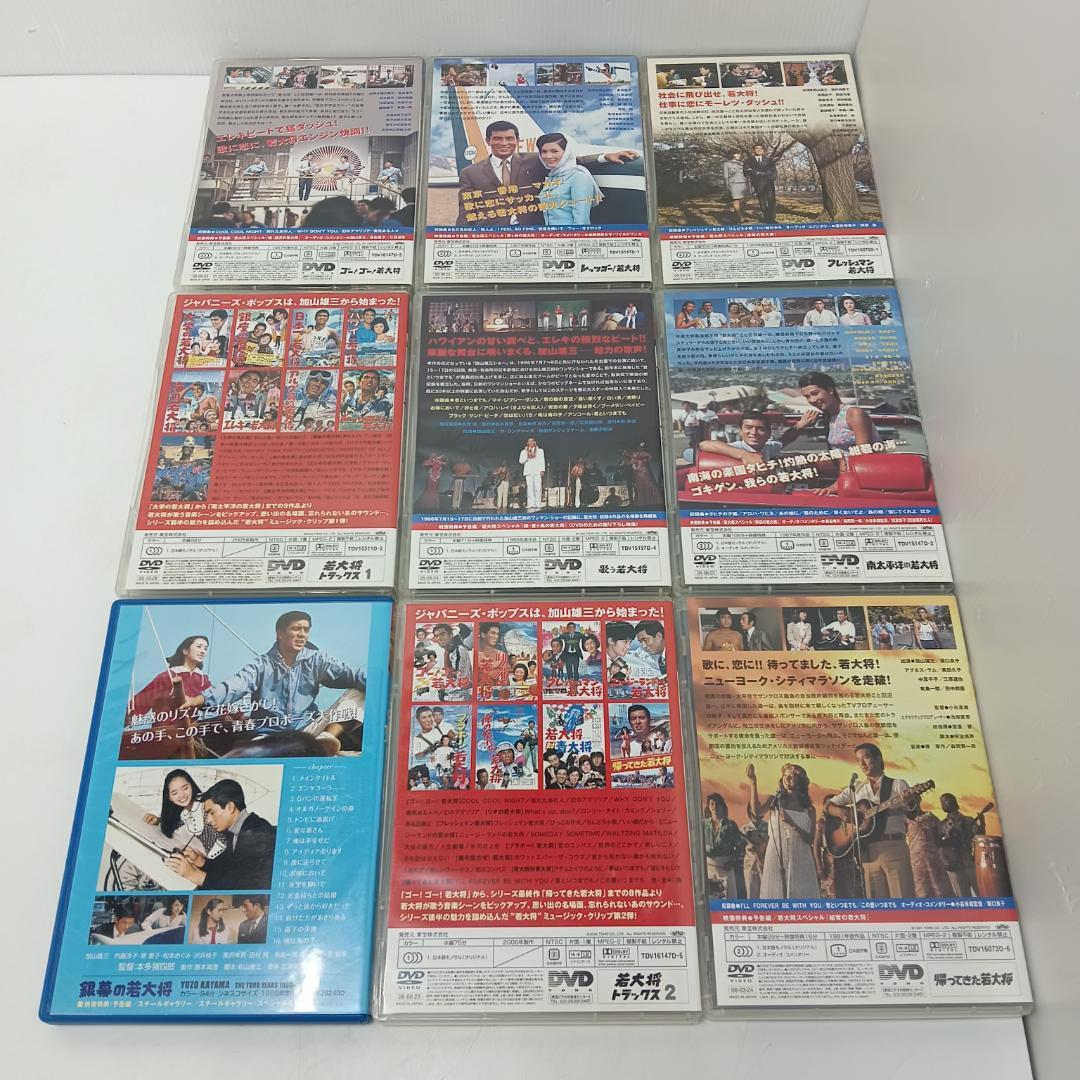 10m6276b2w 若大将シリーズ DVD 21点セット 加山雄三 東宝シネマ