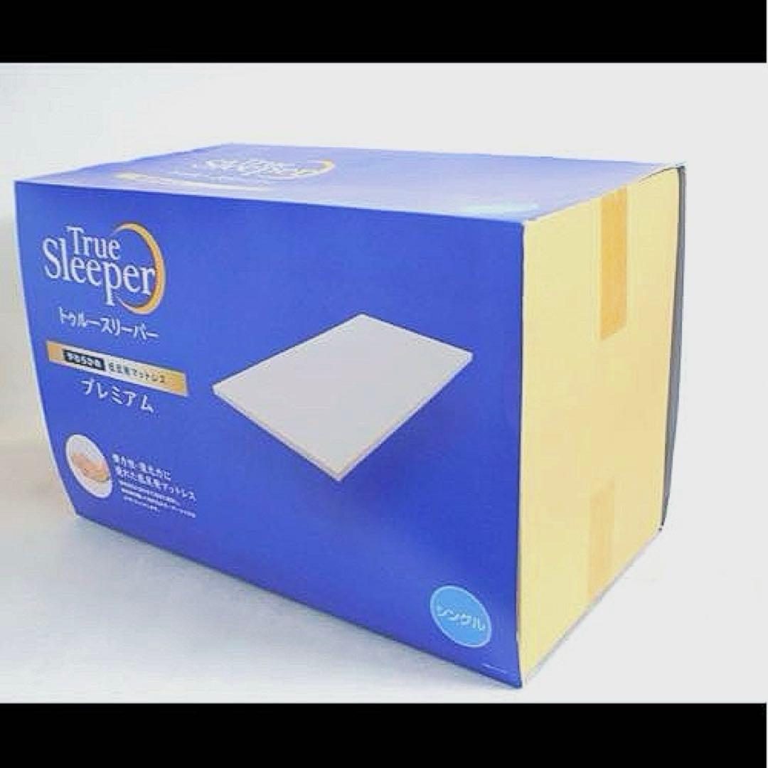 新品 トゥルースリーパー プレミアム 低反発マットレス 5.0 シングル