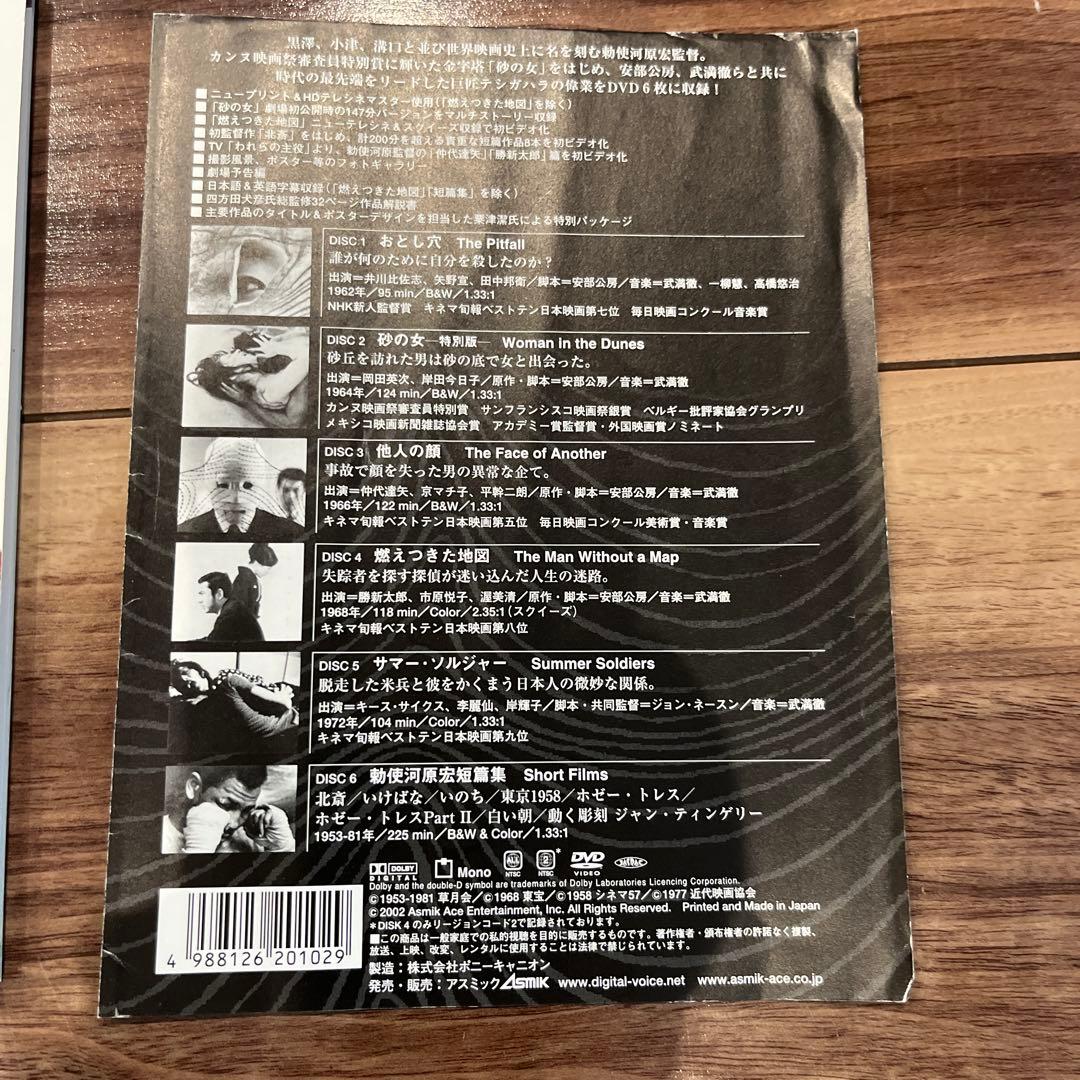 勅使河原宏の世界 DVD Collection〈初回限定生産・6枚組〉