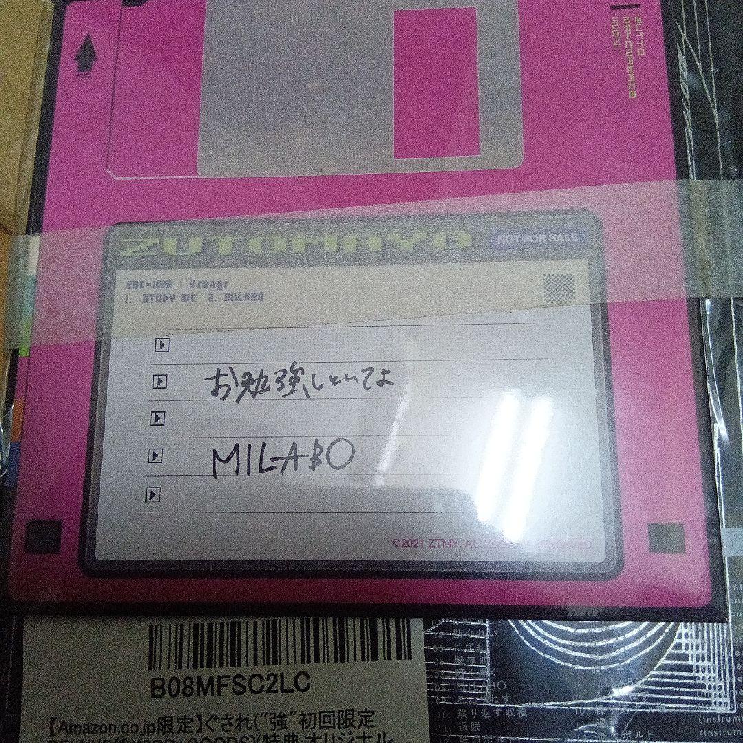 ずっと真夜中でいいのに。ぐされ強DELUXE盤新品未使用品8bitCD付