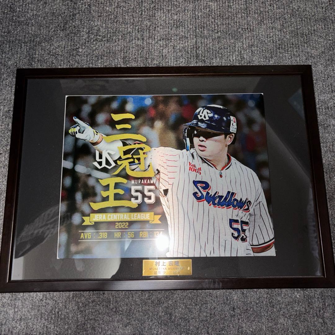 村上宗隆 三冠王 記念 メタルグラフィー