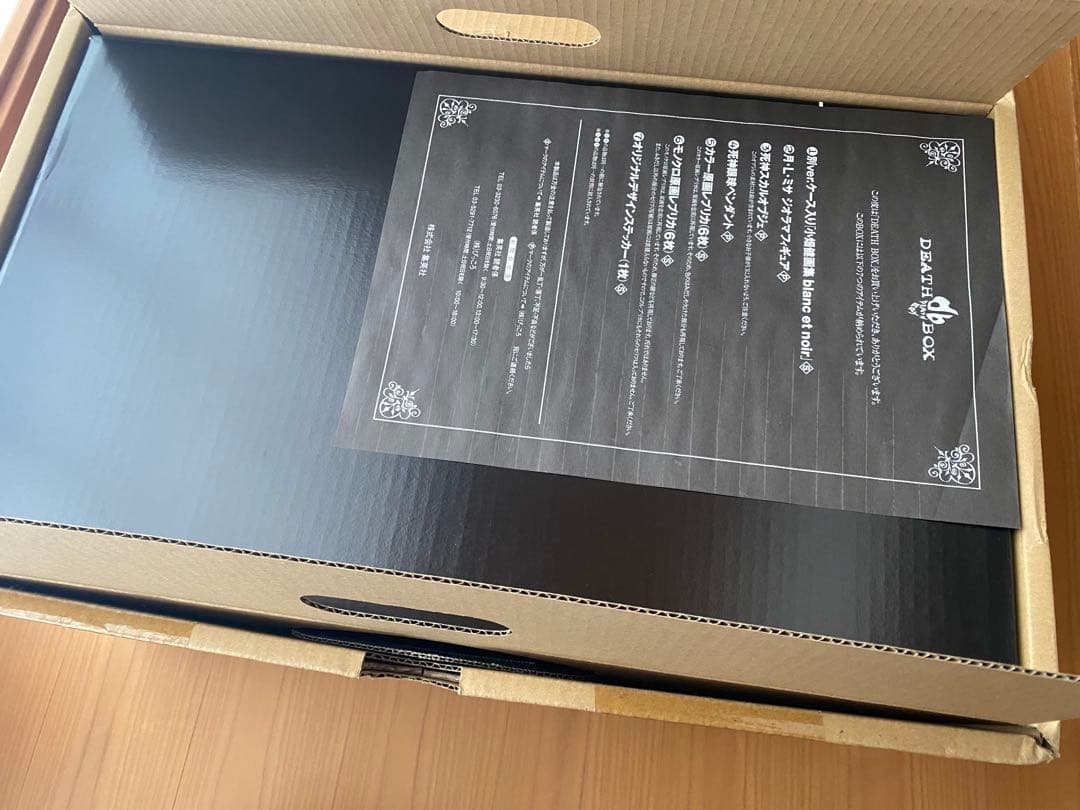【未使用品】DEATH BOX（デスボックス）DEATHNOTE（デスノート）