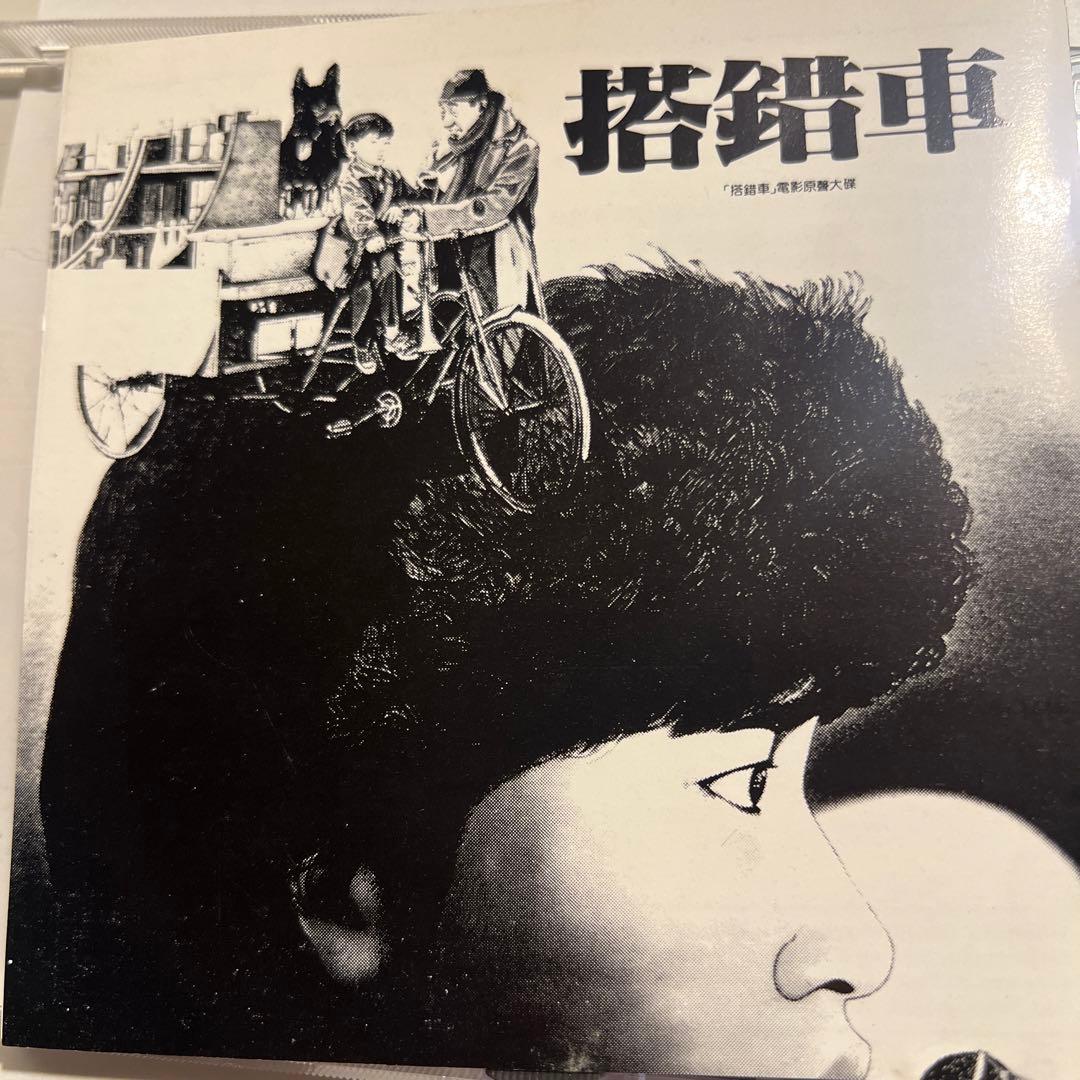 貴重！ 台湾映画「搭錯車」主題歌ＣＤ  JULIE SUE CD 1983年