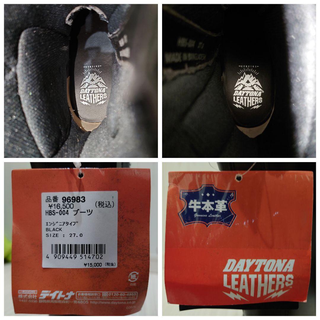 未使用 デイトナ 本革 バイクブーツ バイカーブーツ モーターサイクルブーツ