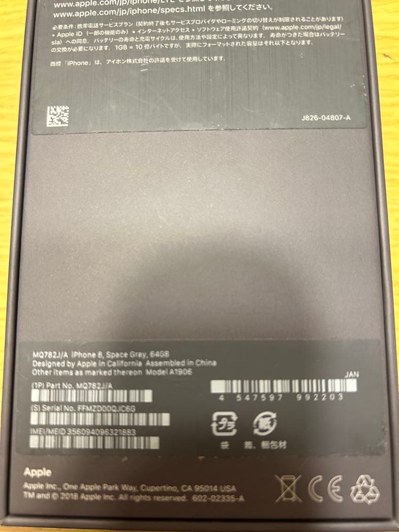 iPhone8 64GB SIMフリー 箱付き