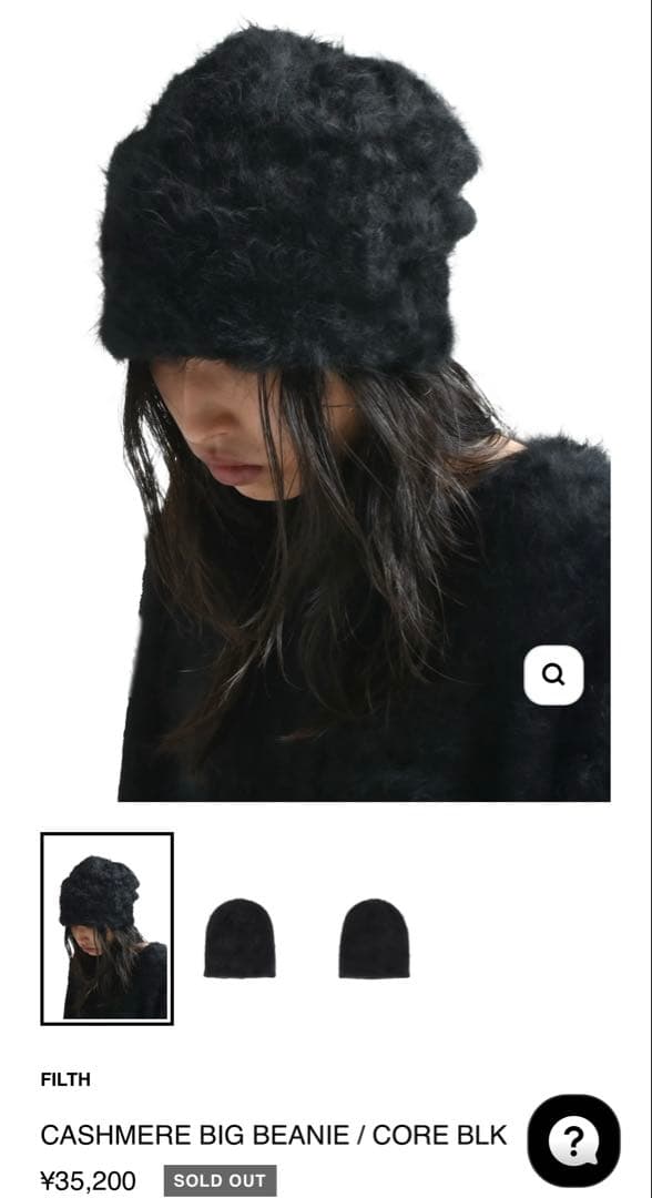 帽子 FILTH CASHMERE BIG BEANIE / CORE BLK