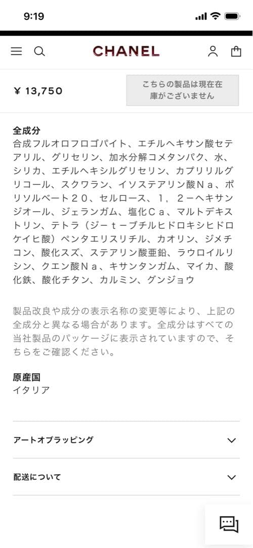 ルージュヌワールコンフィデンス（アイシャドウ／チークカラー）新品未使用