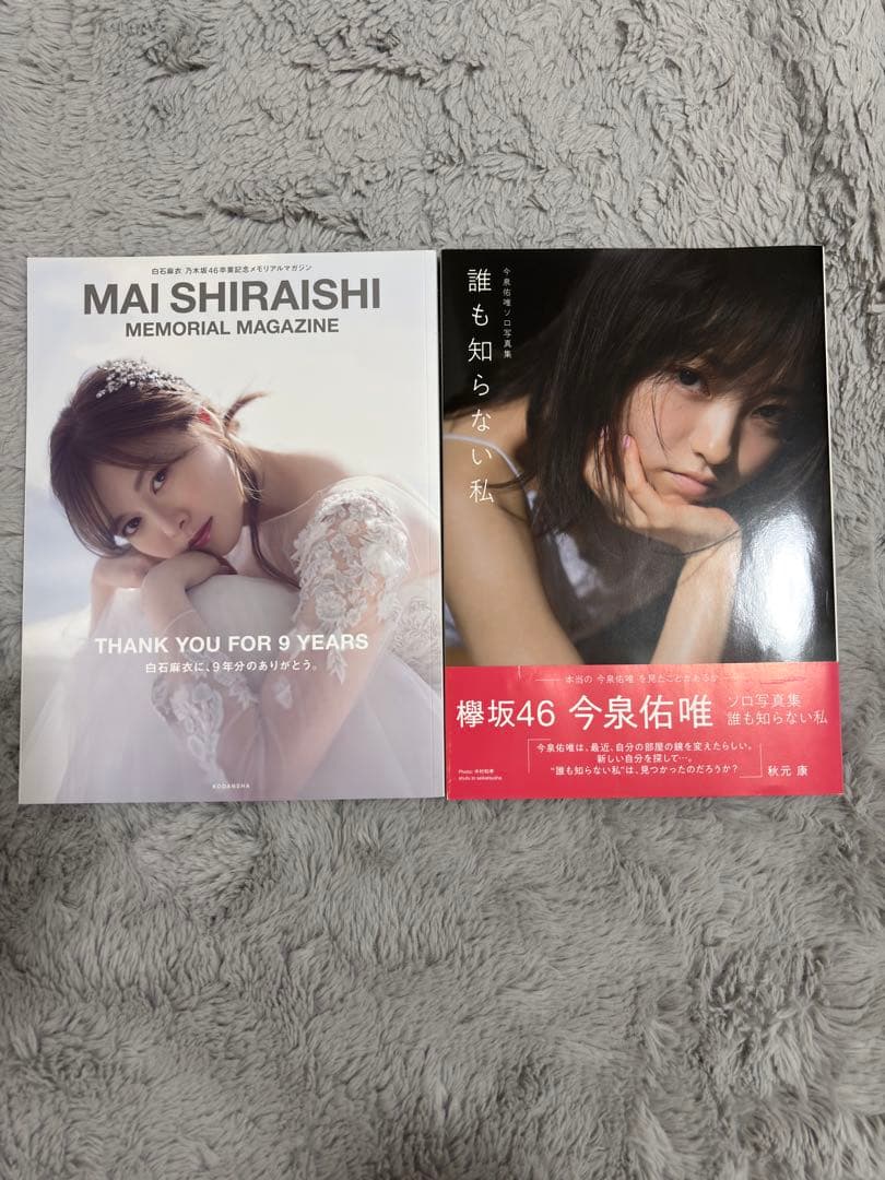 坂道 写真集 まとめ売り