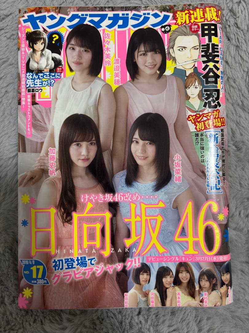 坂道 写真集 まとめ売り