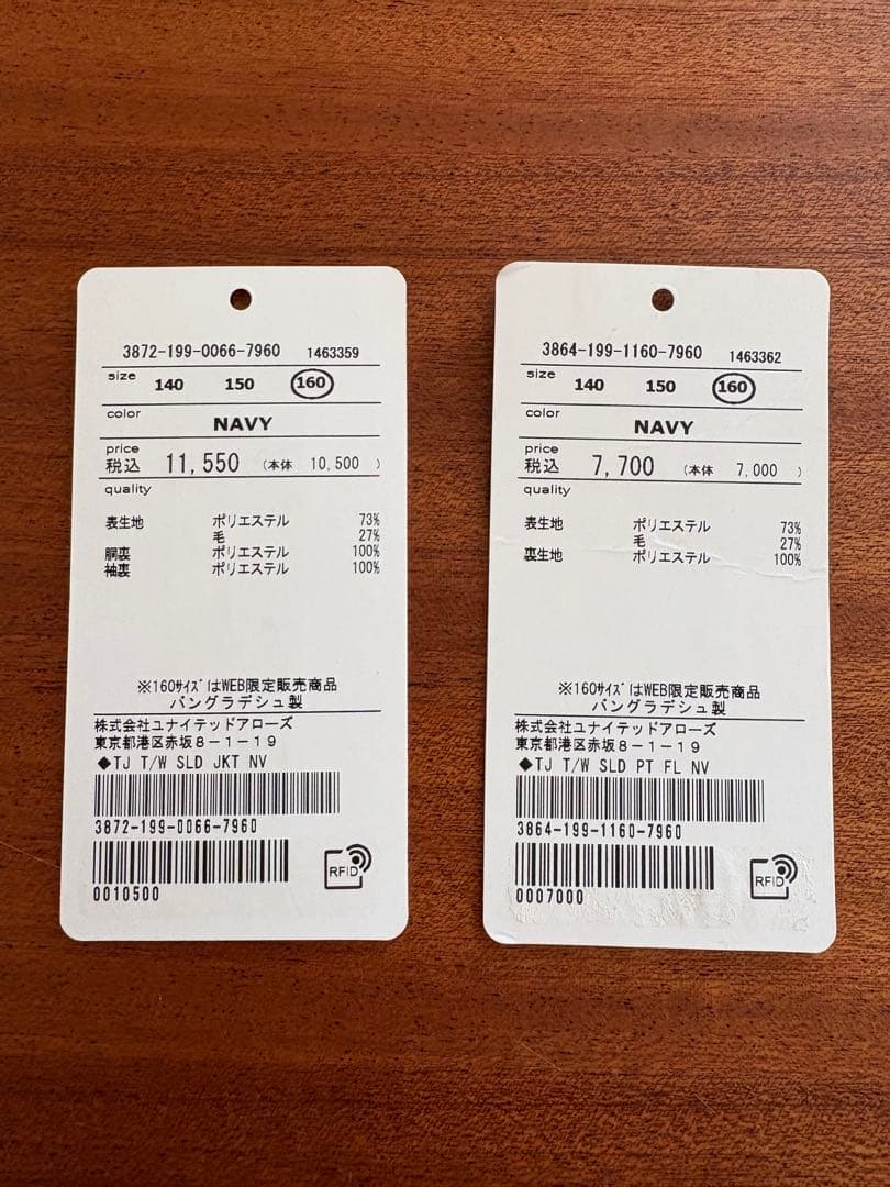 グリーンレーベルリラクシングキッズフォーマルスーツネイビー160卒業式ネクタイ