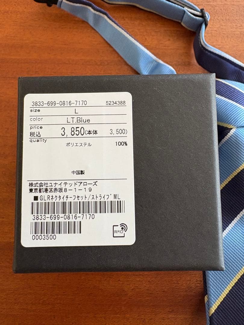 グリーンレーベルリラクシングキッズフォーマルスーツネイビー160卒業式ネクタイ