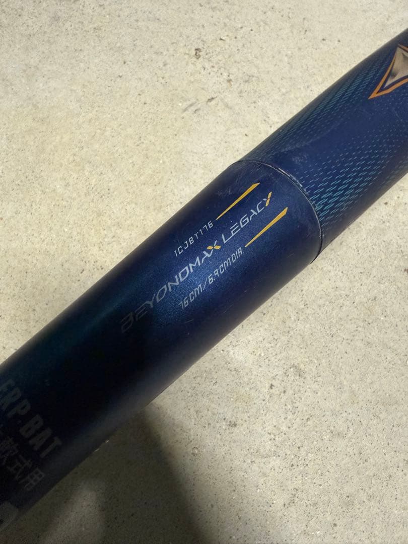 BEYOND MAX LEGACY 軟式バット 76cm ミドル