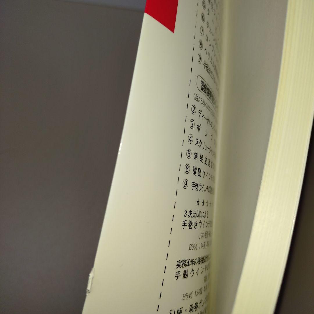 ディーゼルエンジンの設計