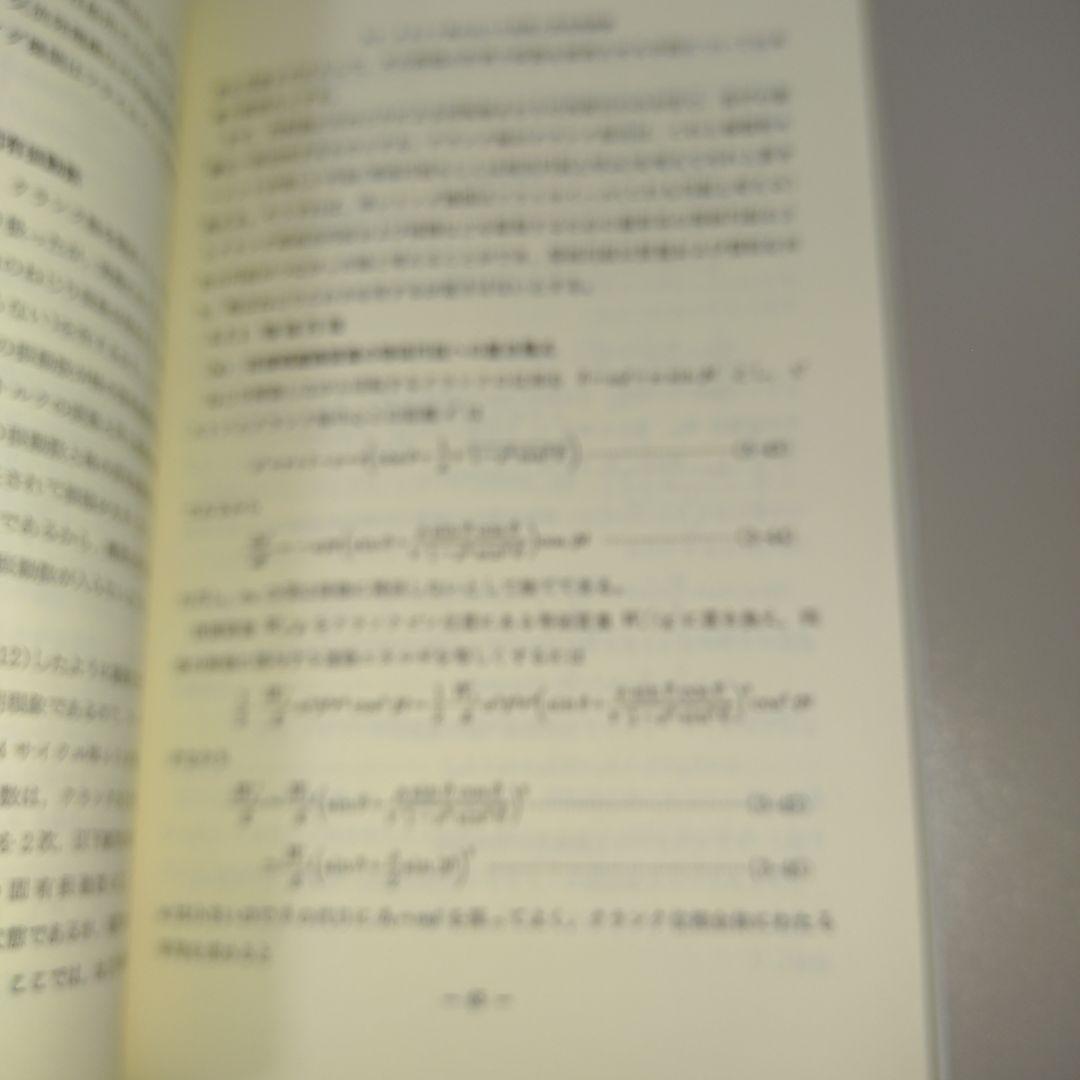 ディーゼルエンジンの設計