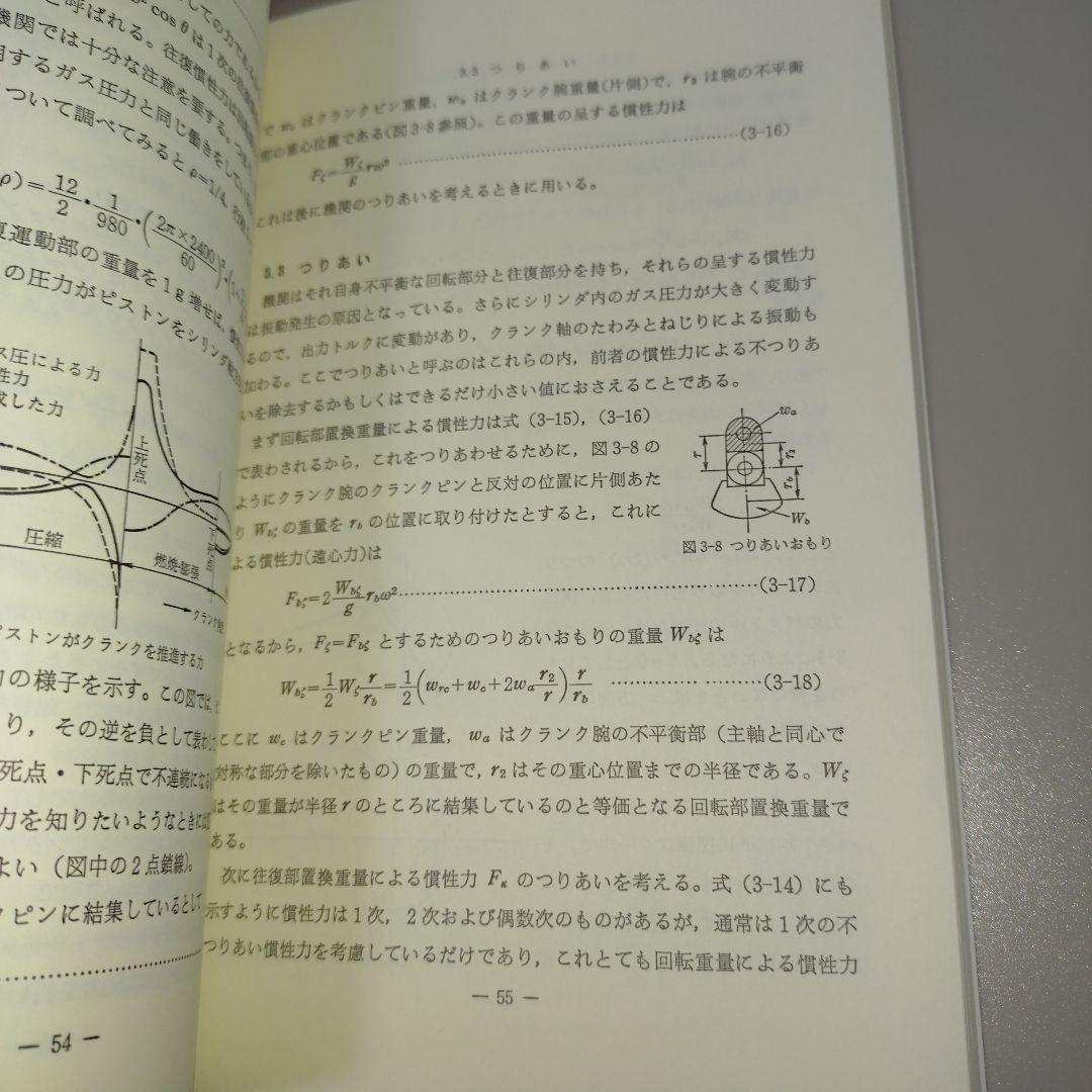 ディーゼルエンジンの設計