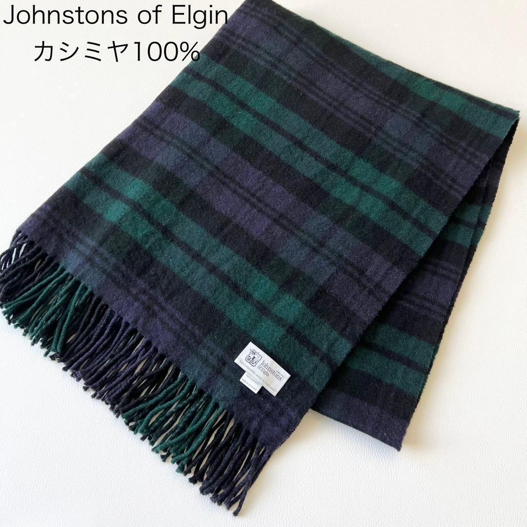 4874 ジョンストンズ　大判ストール カシミヤ100% 緑　黒　紺